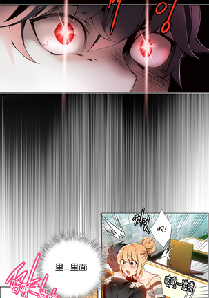 莉莉丝的脐带 Ch.1-24 Page #198