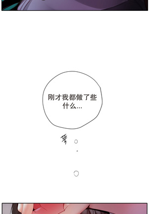 莉莉丝的脐带 Ch.1-24 Page #351
