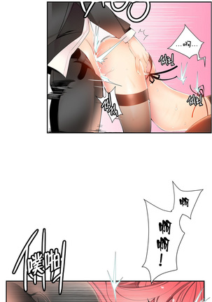 莉莉丝的脐带 Ch.1-24 Page #290