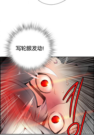 莉莉丝的脐带 Ch.1-24 Page #273