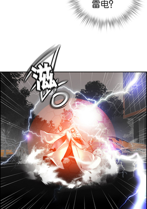 莉莉丝的脐带 Ch.1-24 Page #376