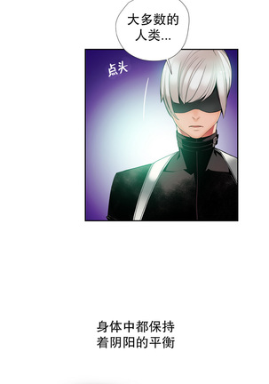 莉莉丝的脐带 Ch.1-24 Page #285