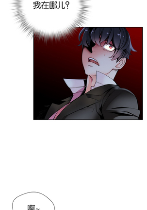 莉莉丝的脐带 Ch.1-24 Page #325