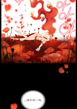 莉莉丝的脐带 Ch.1-24 Page #188