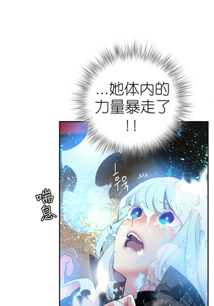 莉莉丝的脐带 Ch.1-24 Page #412