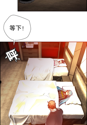 莉莉丝的脐带 Ch.1-24 Page #382