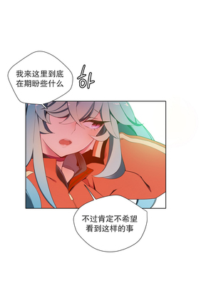 莉莉丝的脐带 Ch.1-24 Page #215
