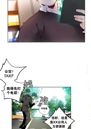 莉莉丝的脐带 Ch.1-24 Page #103