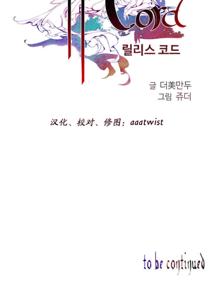 莉莉丝的脐带 Ch.1-24 Page #40