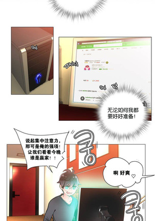莉莉丝的脐带 Ch.1-24 Page #17