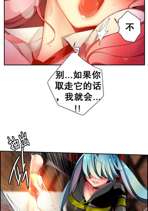 莉莉丝的脐带 Ch.1-24 Page #410