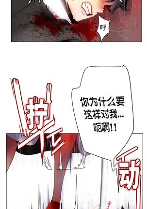 莉莉丝的脐带 Ch.1-24 Page #352