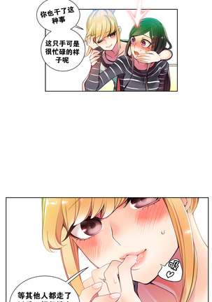 莉莉丝的脐带 Ch.1-24 Page #131