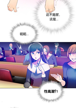 莉莉丝的脐带 Ch.1-24 Page #122
