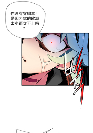 莉莉丝的脐带 Ch.1-24 Page #227