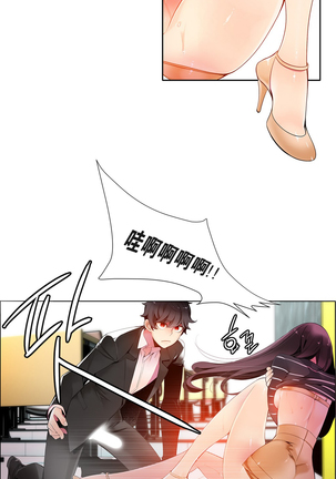 莉莉丝的脐带 Ch.1-24 Page #216