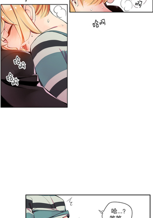 莉莉丝的脐带 Ch.1-24 Page #180