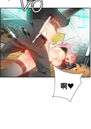 莉莉丝的脐带 Ch.1-24 Page #279