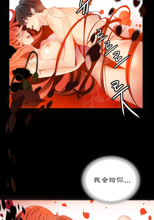 莉莉丝的脐带 Ch.1-24 Page #197