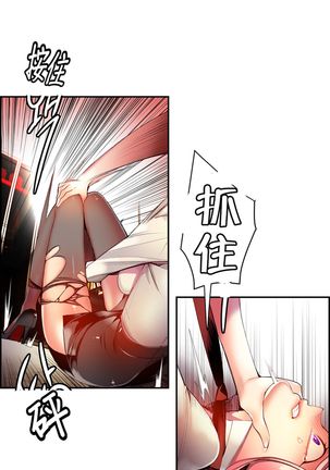 莉莉丝的脐带 Ch.1-24 Page #408
