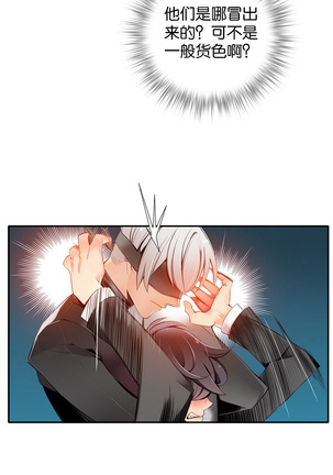 莉莉丝的脐带 Ch.1-24 Page #265