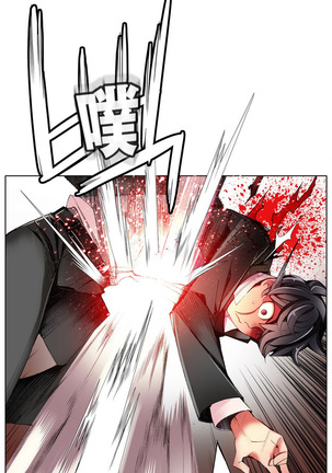 莉莉丝的脐带 Ch.1-24 Page #354