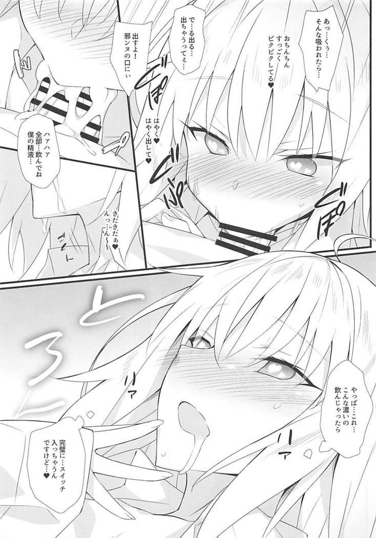 Jeanne ni Saiminjutsu o Kakete Iroiro H na Koto o Onegai Shite Mimashita