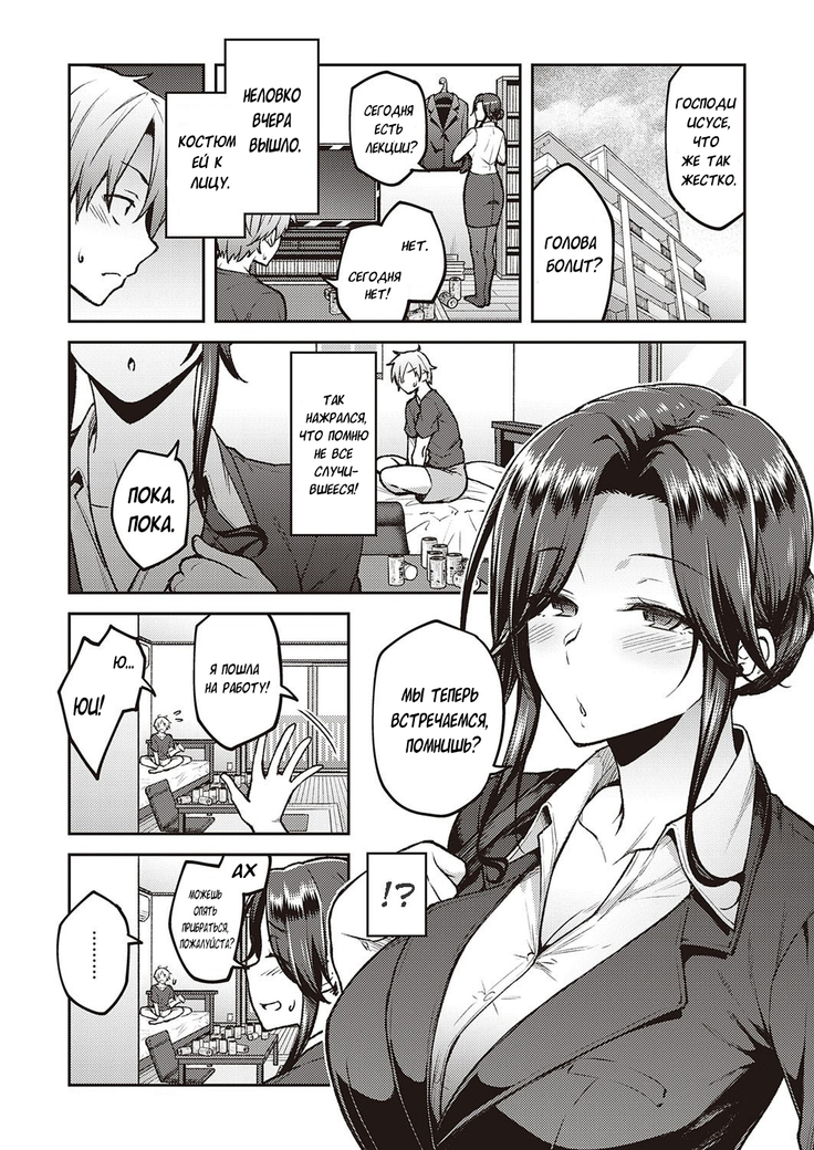 Yoi no Hana | Drunken Flower