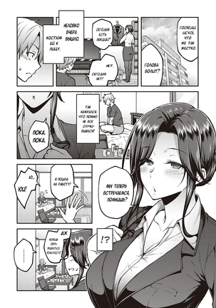 Yoi no Hana | Drunken Flower Page #25