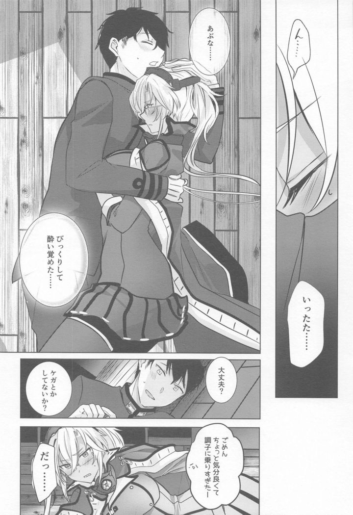 Musashi-san no Yori Jijou Horoyoi Ichiya Hen