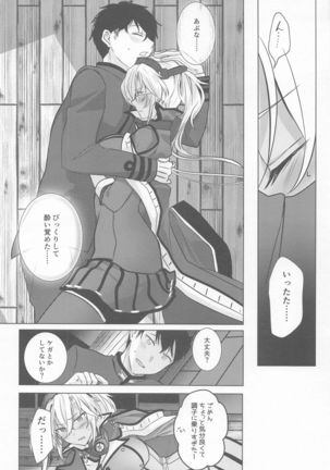 Musashi-san no Yori Jijou Horoyoi Ichiya Hen - Page 16