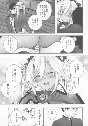 Musashi-san no Yori Jijou Horoyoi Ichiya Hen Page #29