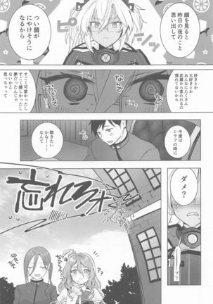 Musashi-san no Yori Jijou Horoyoi Ichiya Hen Page #53