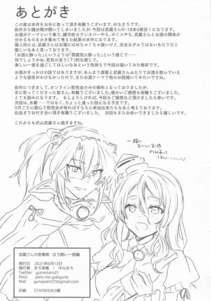 Musashi-san no Yori Jijou Horoyoi Ichiya Hen Page #54