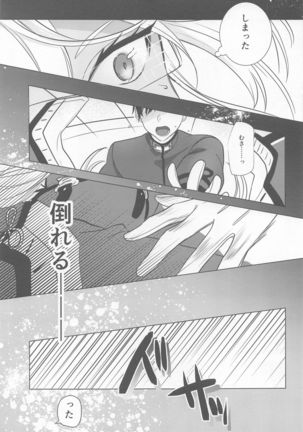 Musashi-san no Yori Jijou Horoyoi Ichiya Hen Page #15