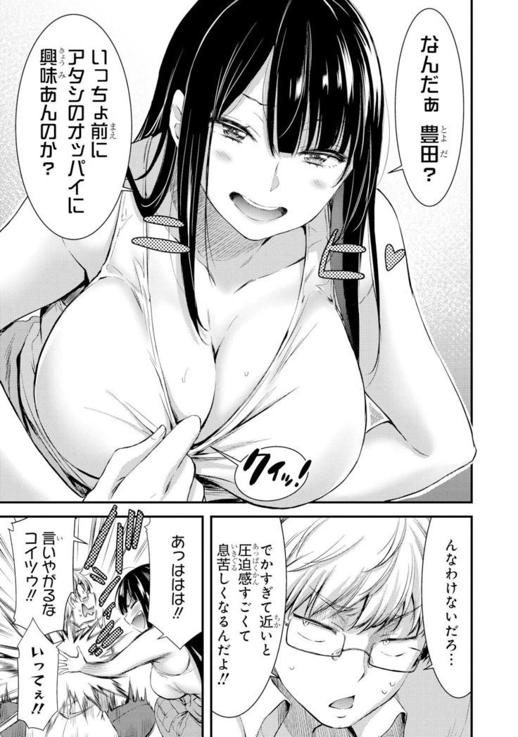 기계성애자인 그녀 Amazon.co.jp_ たわわなおっぱいは好きですか？ 巨乳少女 アンソロジーコミック_ 4  eBook _ ぎん太郎, きりきり 舞, クロセイム, ごくげつ 桃, 武者 サブ, ももしか 藤子, 山本 ヤミー, Yukian, 羅ぶい_ Kindle Store