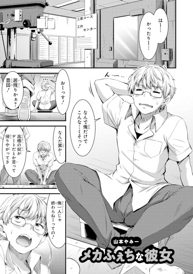 기계성애자인 그녀 Amazon.co.jp_ たわわなおっぱいは好きですか？ 巨乳少女 アンソロジーコミック_ 4  eBook _ ぎん太郎, きりきり 舞, クロセイム, ごくげつ 桃, 武者 サブ, ももしか 藤子, 山本 ヤミー, Yukian, 羅ぶい_ Kindle Store