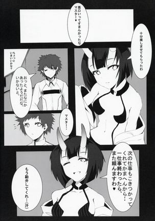 Taikutsu Shinogi Page #17