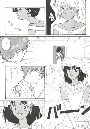Vocalization 2 Page #32