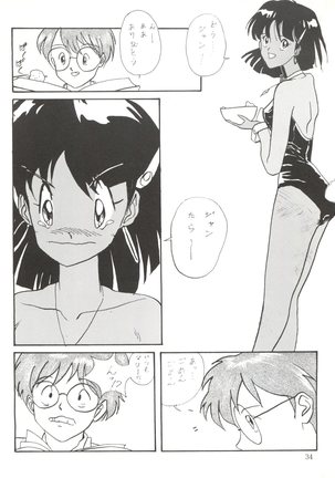 Vocalization 2 Page #34