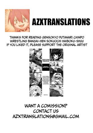 Gensoukyou Futanari Chinpo Wrestling Bangaihen "Sokuochi Haiboku Shuu" Page #15