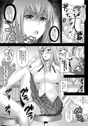 Aniyoro Page #19
