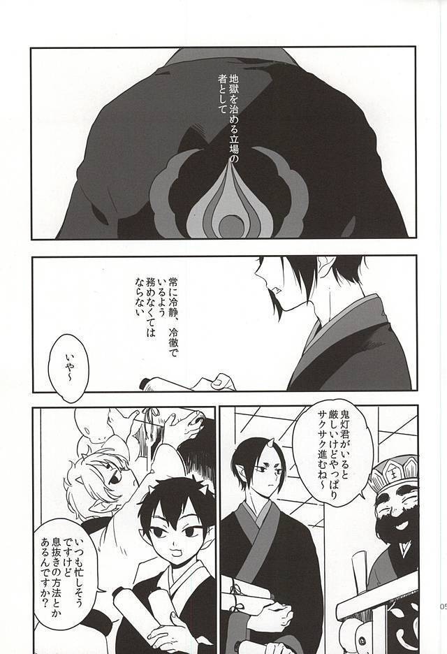 Shinjitsu no Kuchi