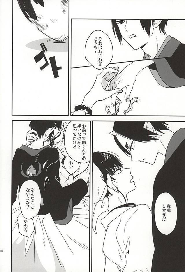 Shinjitsu no Kuchi
