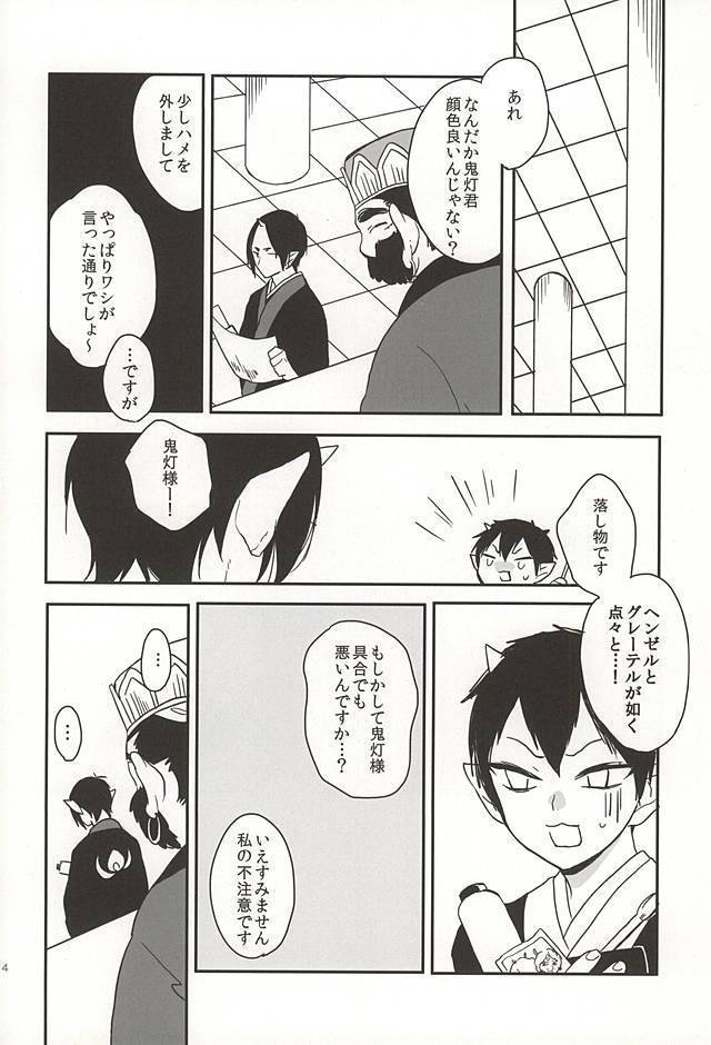 Shinjitsu no Kuchi