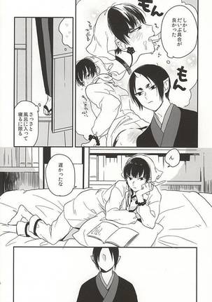 Shinjitsu no Kuchi - Page 13