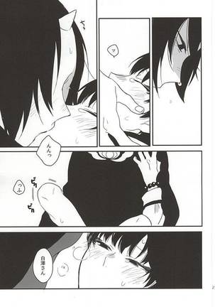 Shinjitsu no Kuchi - Page 20