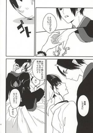 Shinjitsu no Kuchi - Page 15