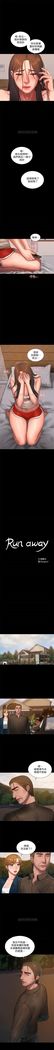 （周4）Run away  1-60 中文翻译 （更新中）