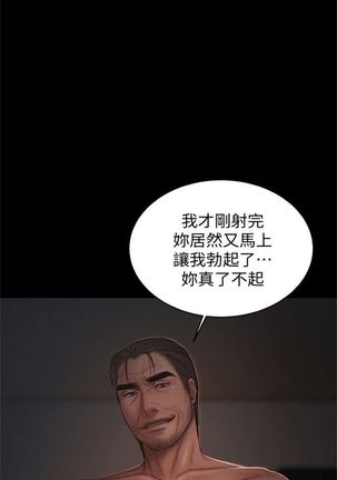 （周4）Run away  1-60 中文翻译 （更新中） Page #352